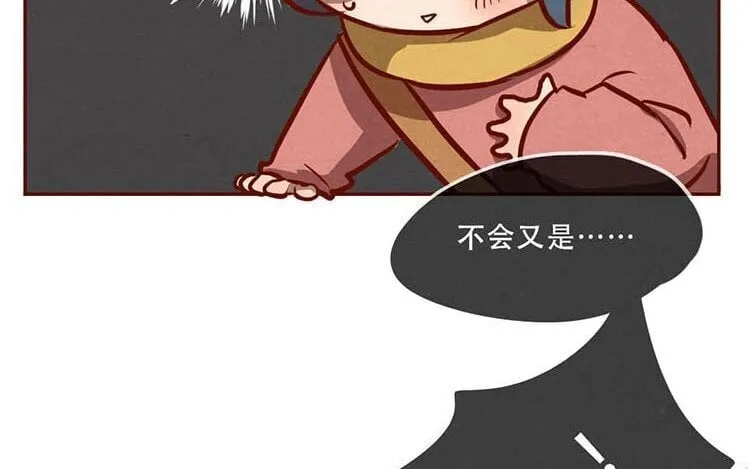 6 第五话 职场新人 第43页