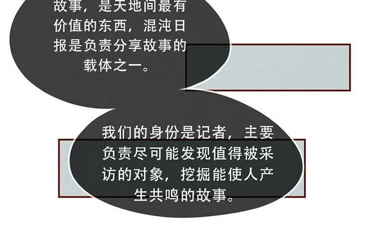 6 第五话 职场新人 第47页