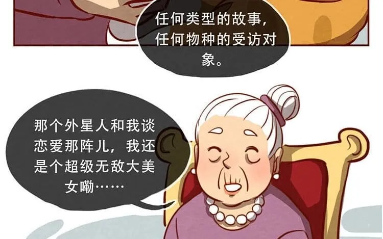 6 第五话 职场新人 第49页