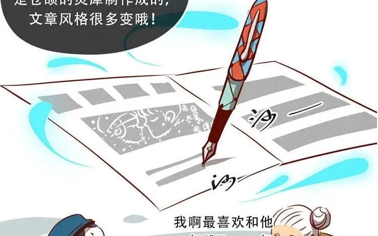6 第五话 职场新人 第53页