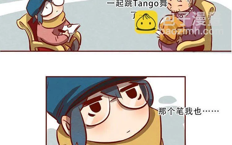 6 第五话 职场新人 第54页