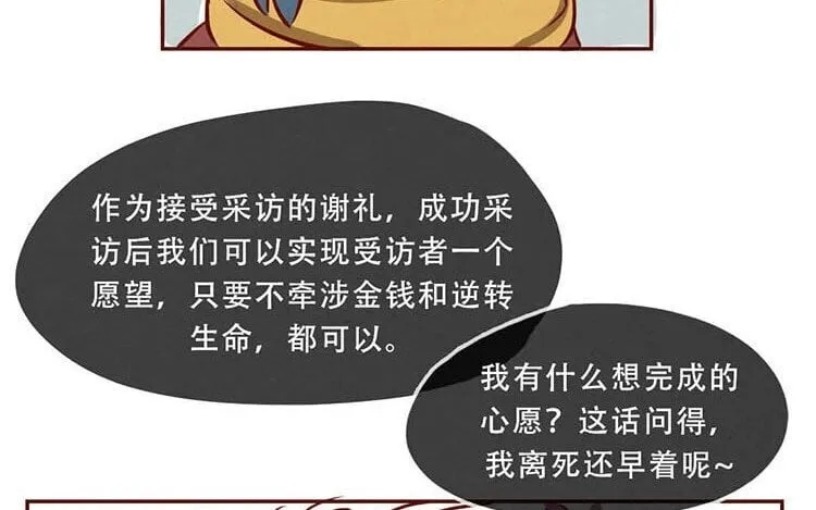 6 第五话 职场新人 第55页