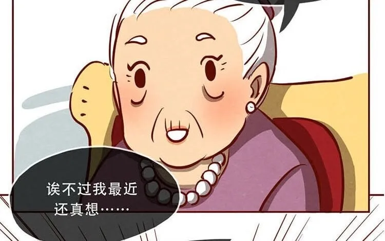 6 第五话 职场新人 第56页