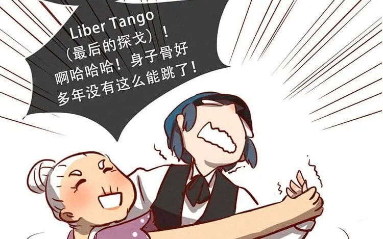 6 第五话 职场新人 第57页
