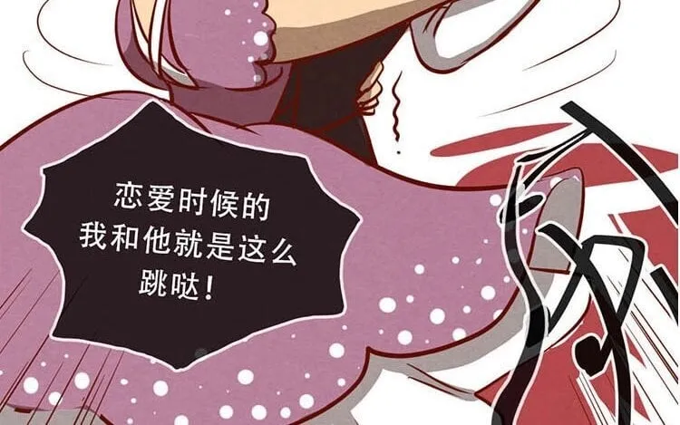 6 第五话 职场新人 第58页