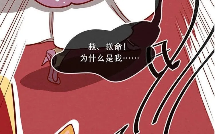 6 第五话 职场新人 第59页