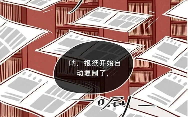 6 第五话 职场新人 第65页