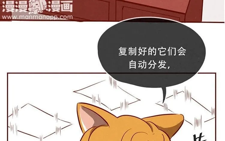 6 第五话 职场新人 第68页