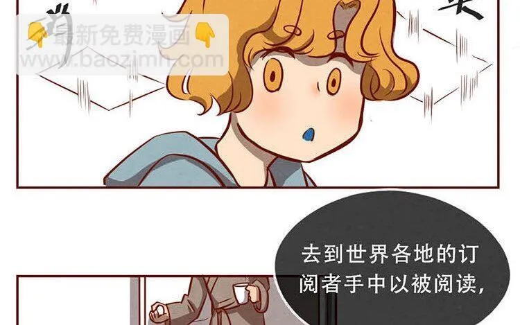 6 第五话 职场新人 第69页