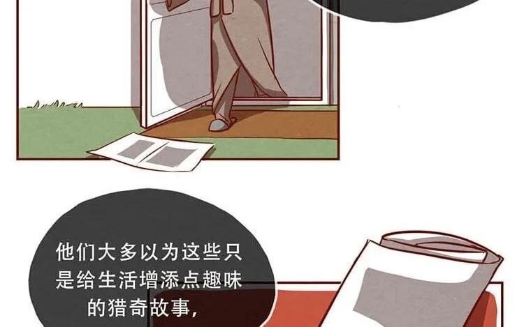 6 第五话 职场新人 第70页