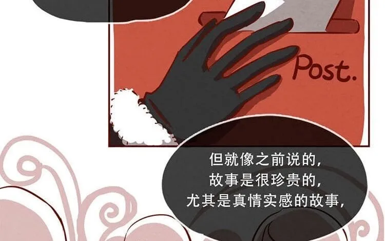 6 第五话 职场新人 第71页