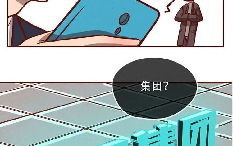 6 第五话 职场新人 第78页