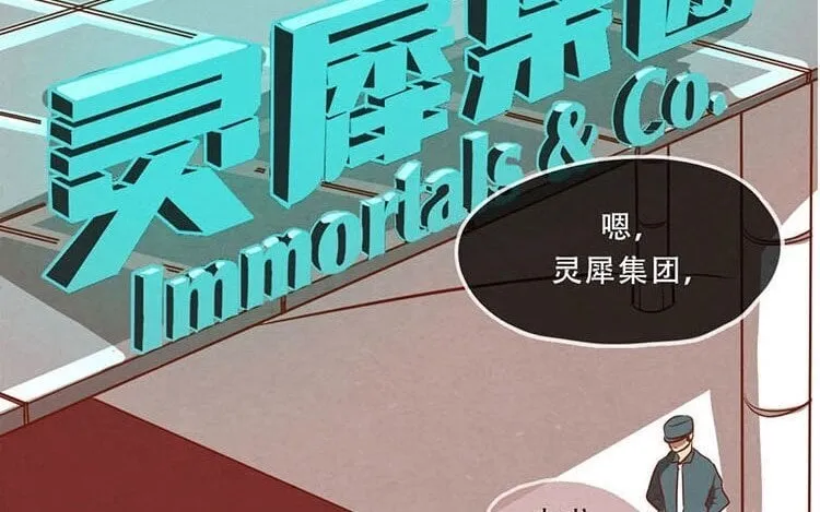 6 第五话 职场新人 第79页