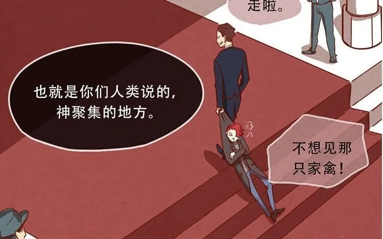 6 第五话 职场新人 第80页