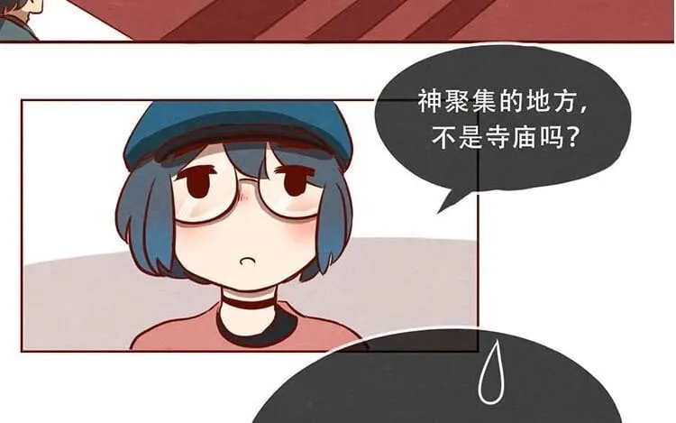 6 第五话 职场新人 第81页