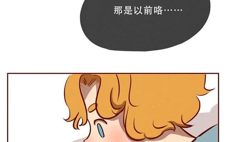 6 第五话 职场新人 第82页