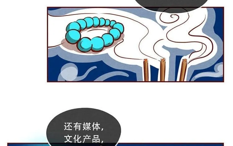 6 第五话 职场新人 第84页