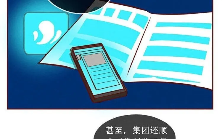 6 第五话 职场新人 第85页