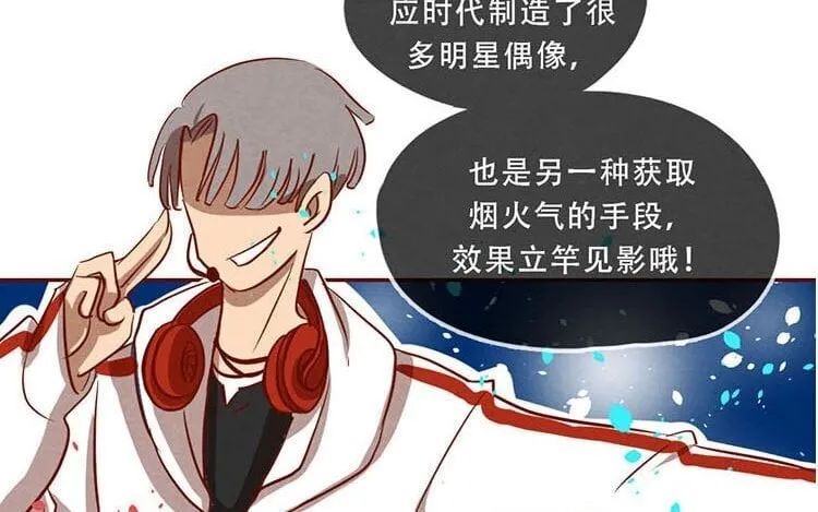 6 第五话 职场新人 第86页