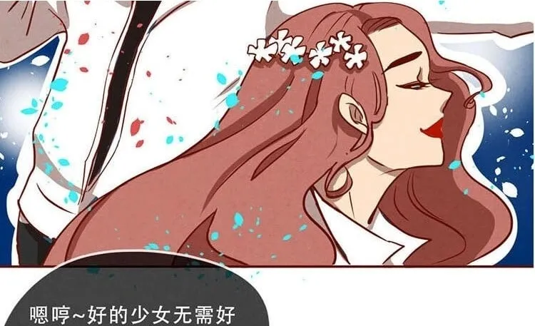 6 第五话 职场新人 第87页
