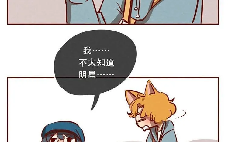 6 第五话 职场新人 第89页