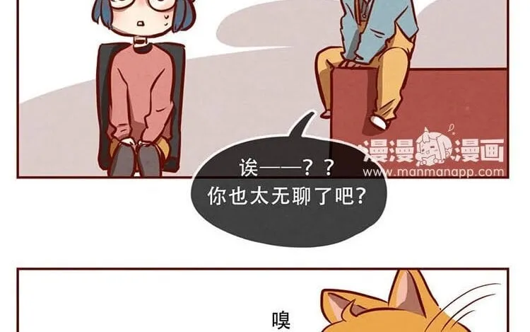 6 第五话 职场新人 第90页