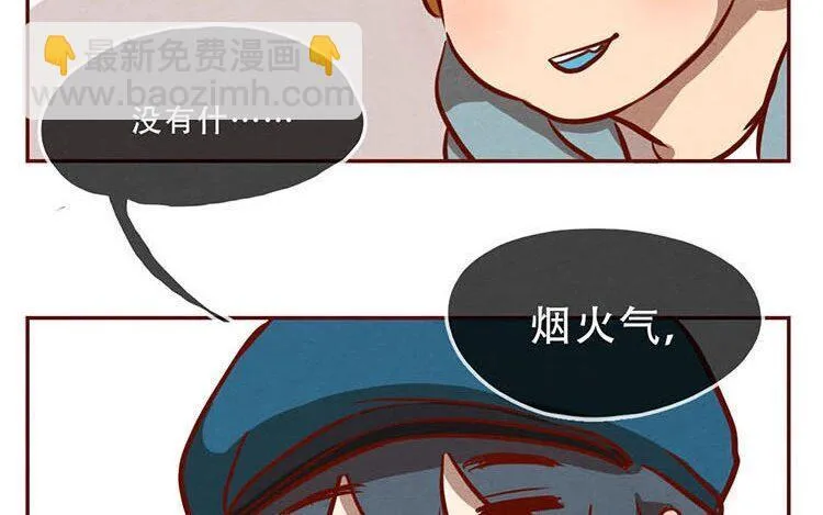 6 第五话 职场新人 第94页