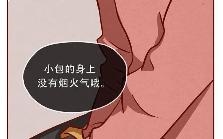 6 第五话 职场新人 第96页
