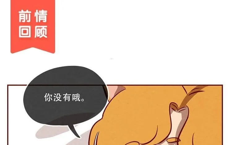 7 第六话 眯眯眼的都是怪物 第1页