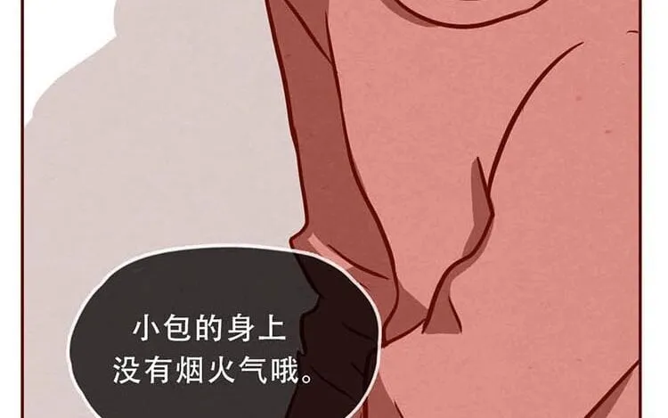 7 第六话 眯眯眼的都是怪物 第4页