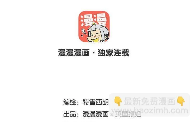7 第六话 眯眯眼的都是怪物 第7页
