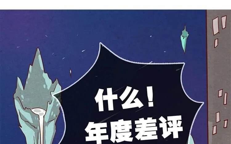 7 第六话 眯眯眼的都是怪物 第9页