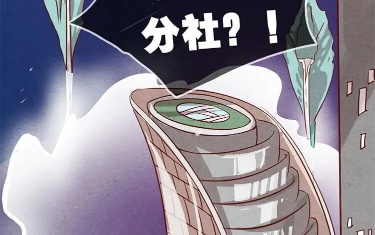 7 第六话 眯眯眼的都是怪物 第10页