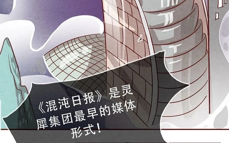 7 第六话 眯眯眼的都是怪物 第11页