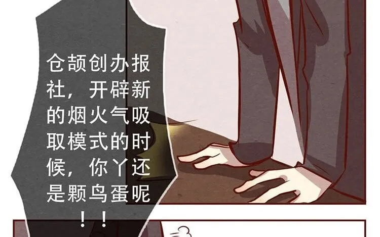7 第六话 眯眯眼的都是怪物 第13页