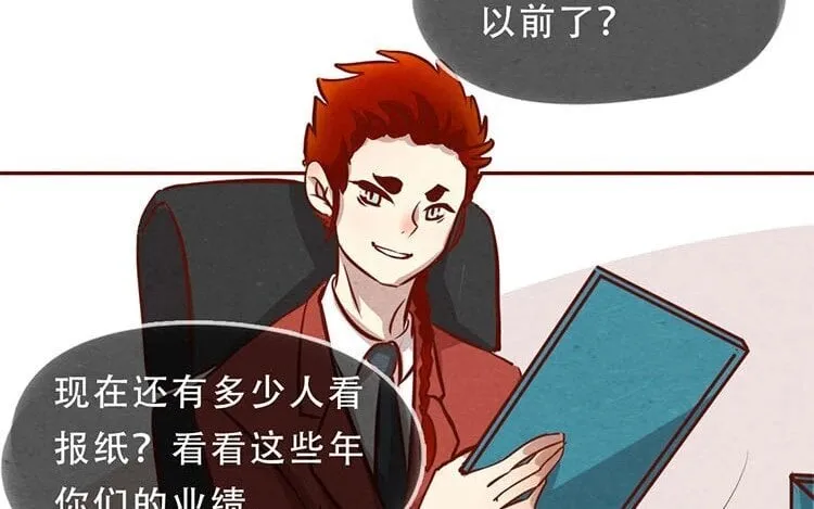 7 第六话 眯眯眼的都是怪物 第15页