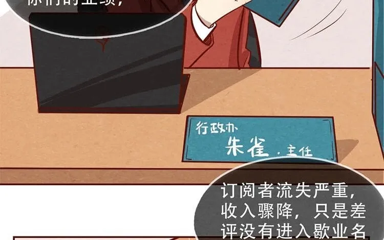 7 第六话 眯眯眼的都是怪物 第16页