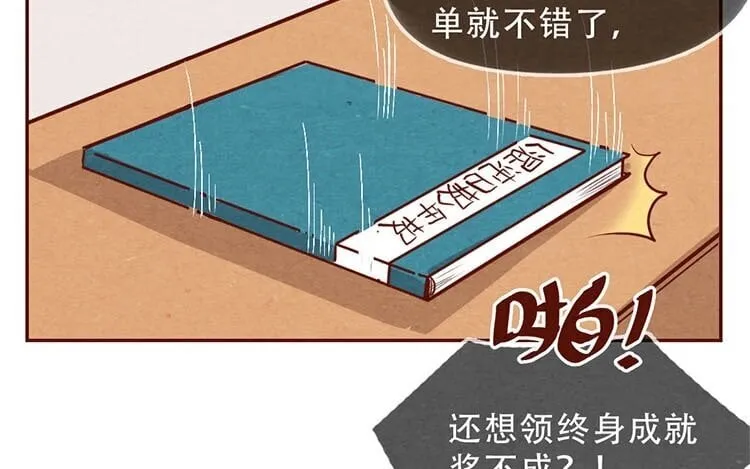 7 第六话 眯眯眼的都是怪物 第17页