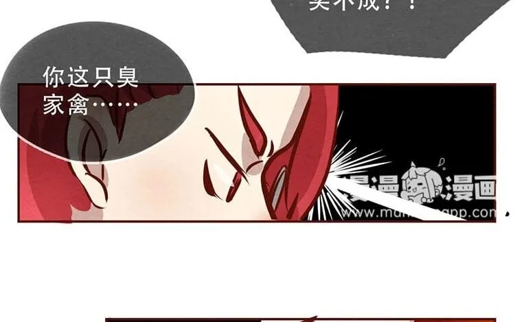7 第六话 眯眯眼的都是怪物 第18页