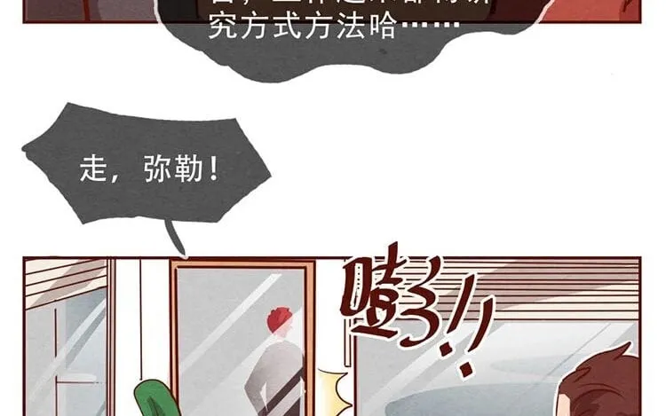 7 第六话 眯眯眼的都是怪物 第22页