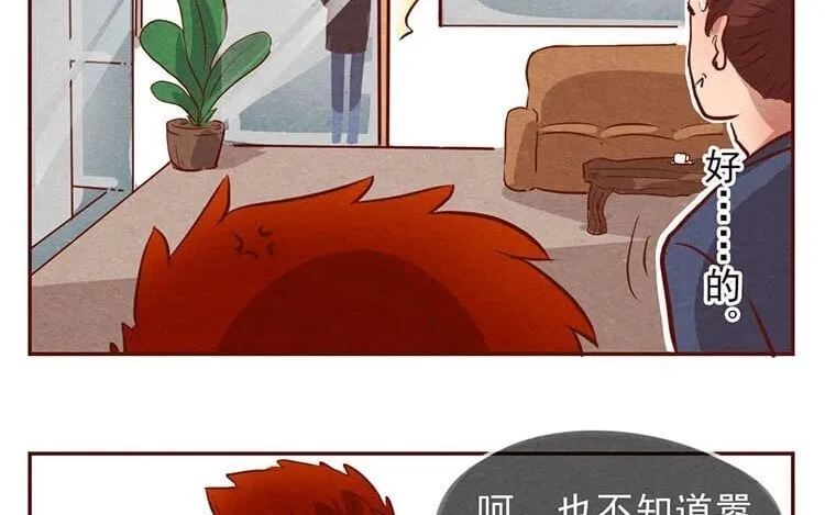 7 第六话 眯眯眼的都是怪物 第23页