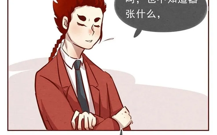 7 第六话 眯眯眼的都是怪物 第24页