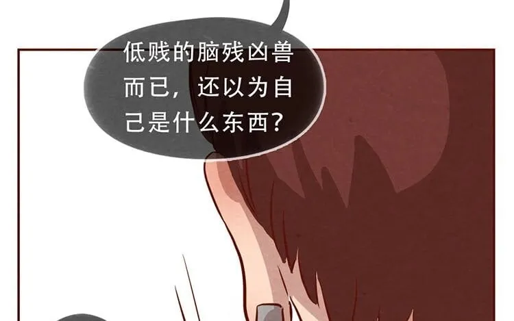 7 第六话 眯眯眼的都是怪物 第25页