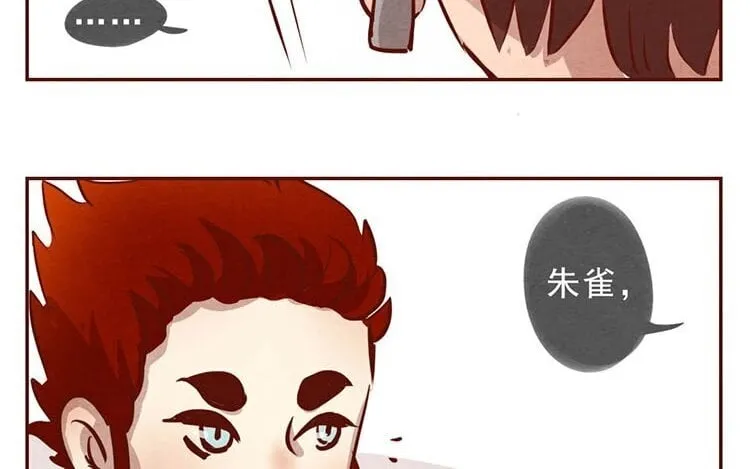 7 第六话 眯眯眼的都是怪物 第26页