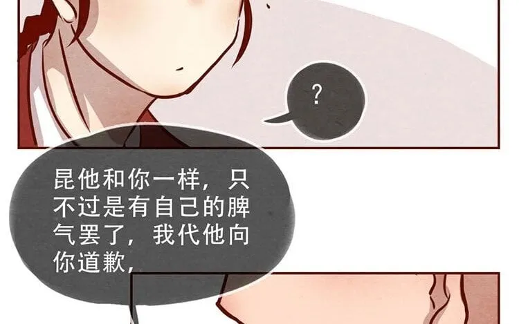 7 第六话 眯眯眼的都是怪物 第27页
