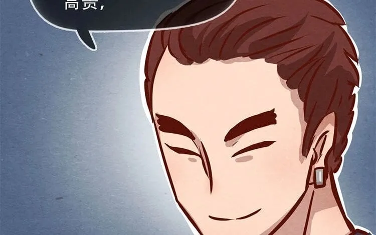 7 第六话 眯眯眼的都是怪物 第29页