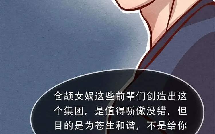 7 第六话 眯眯眼的都是怪物 第30页