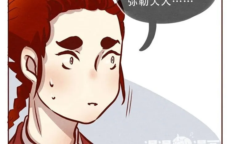 7 第六话 眯眯眼的都是怪物 第32页