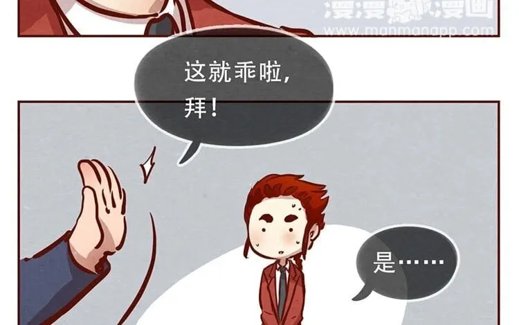 7 第六话 眯眯眼的都是怪物 第33页