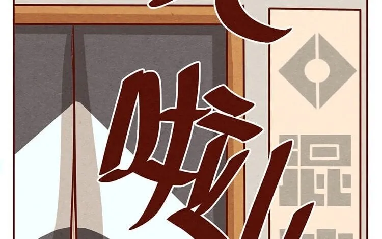 7 第六话 眯眯眼的都是怪物 第38页